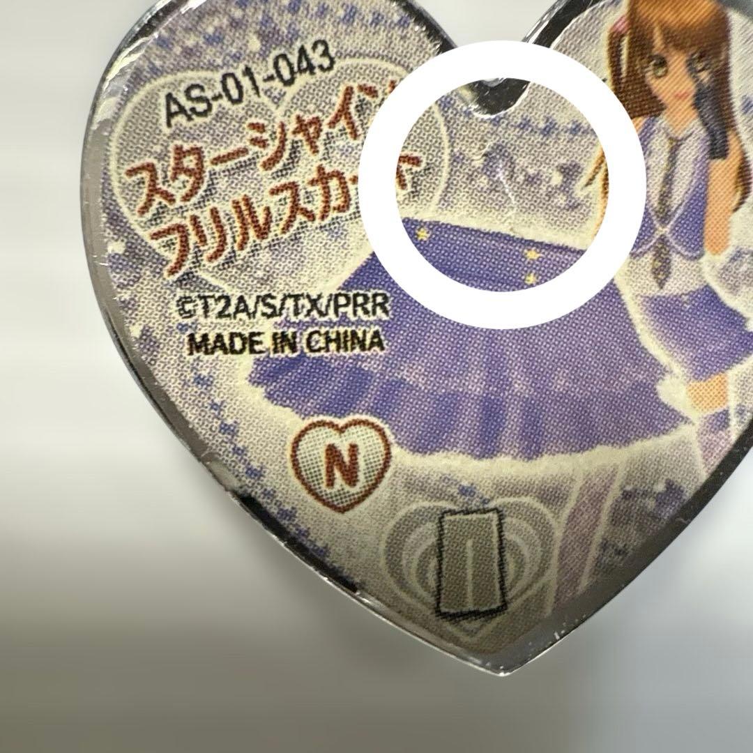 夢様 プリズムストーン