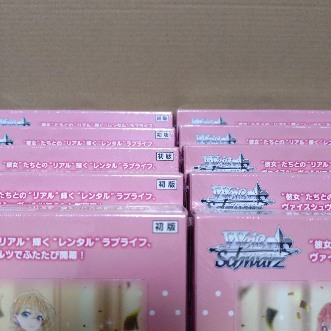 ❷ヴァイスシュヴァルツ　彼女、お借りします　未開封　シュリンク付き　10BOX