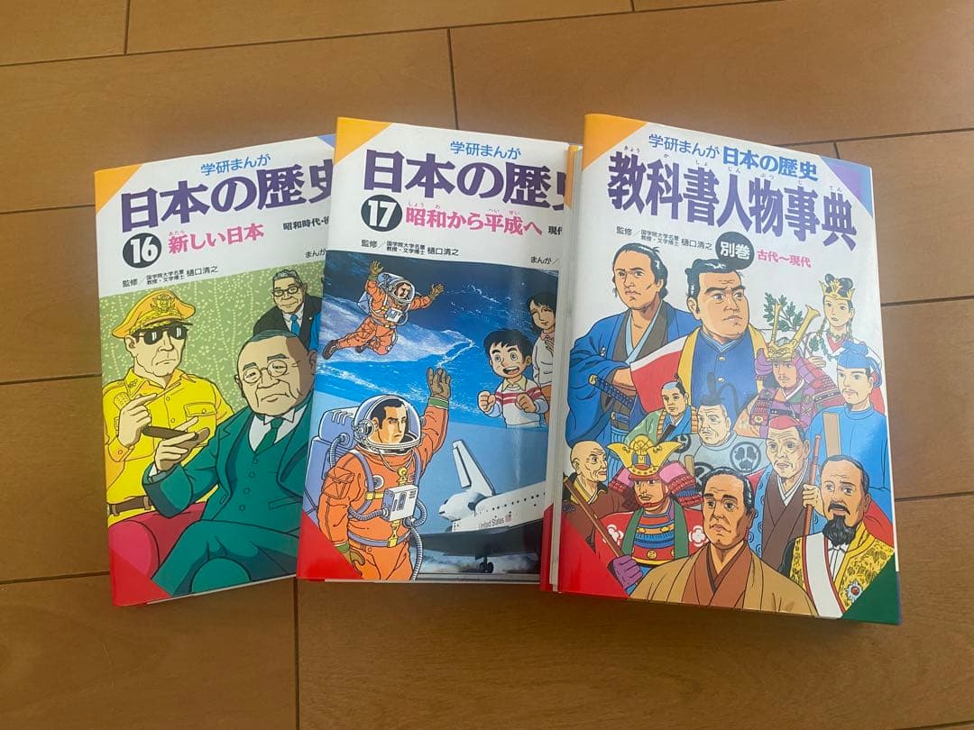 DVD付 学研まんが NEW日本の歴史 4大特典付き全14巻セット 歴史本