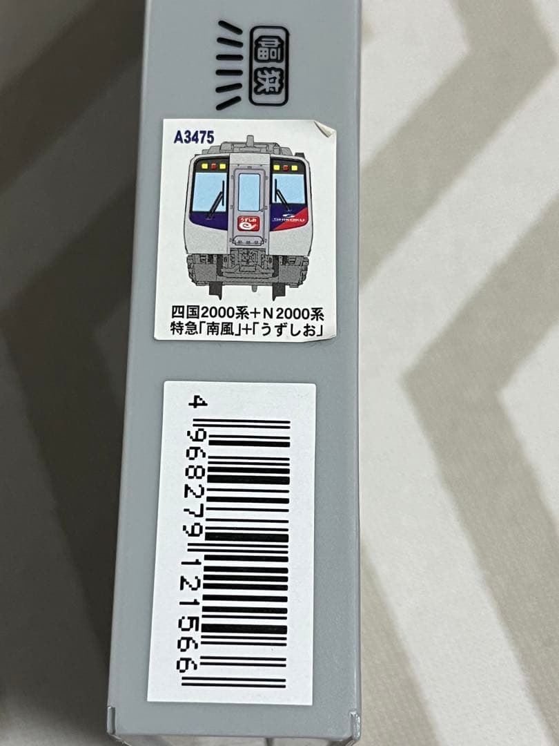 A-3475 特急「南風」＋「うずしお」7両セットライト点灯動力動作確認済