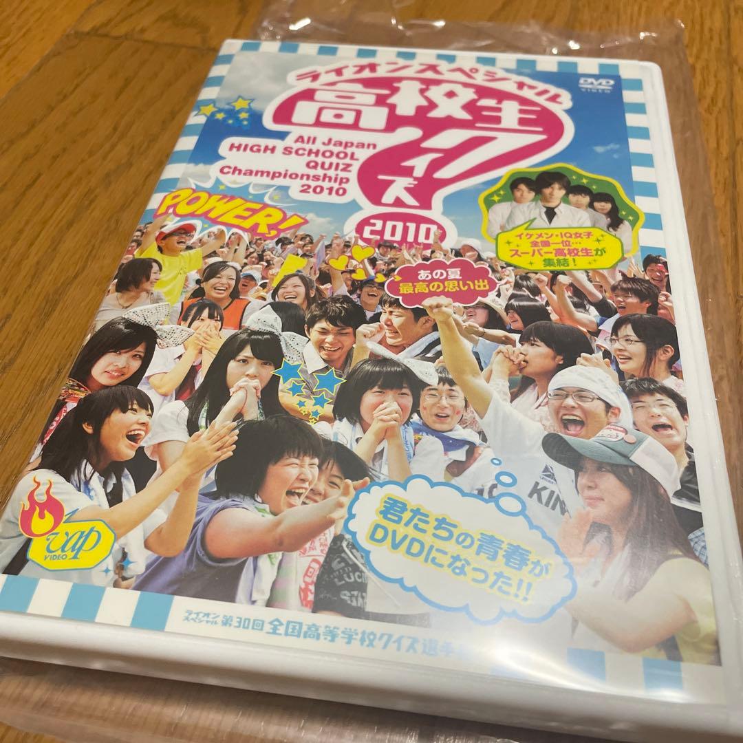 最低 価格本・音楽・ゲーム - 第30回全国高等学校クイズ選手権 高校生