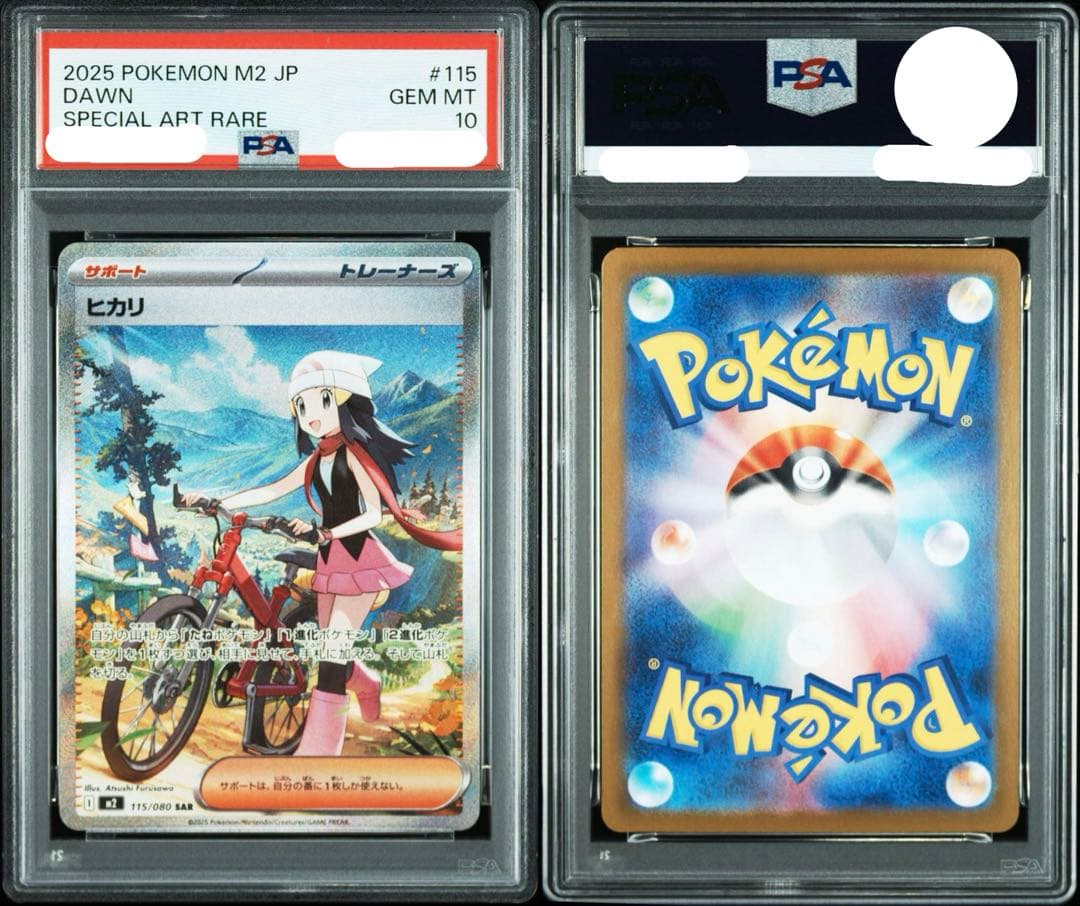 ポケモンカードゲーム　インフェルノＸ　ＳＡＲ　ヒカリ　ＰＳＡ鑑定　3連番