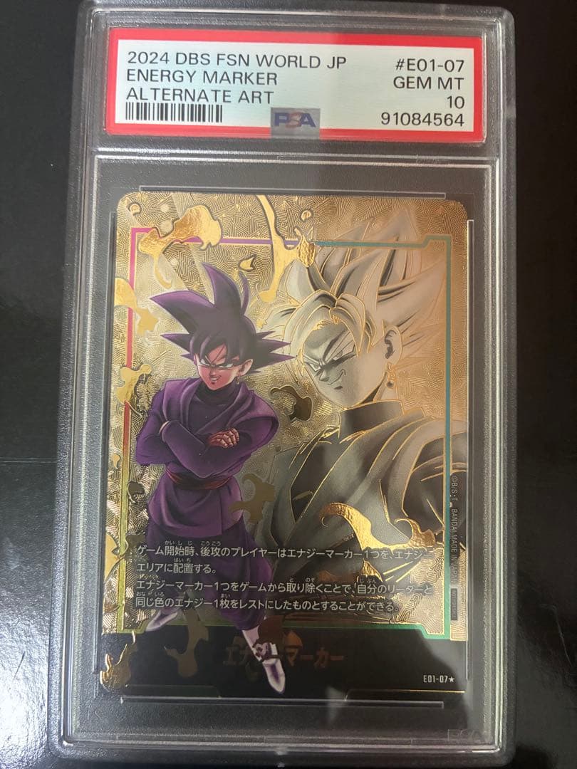 エナジーマーカー ゴクウブラック psa10 - メルカリ