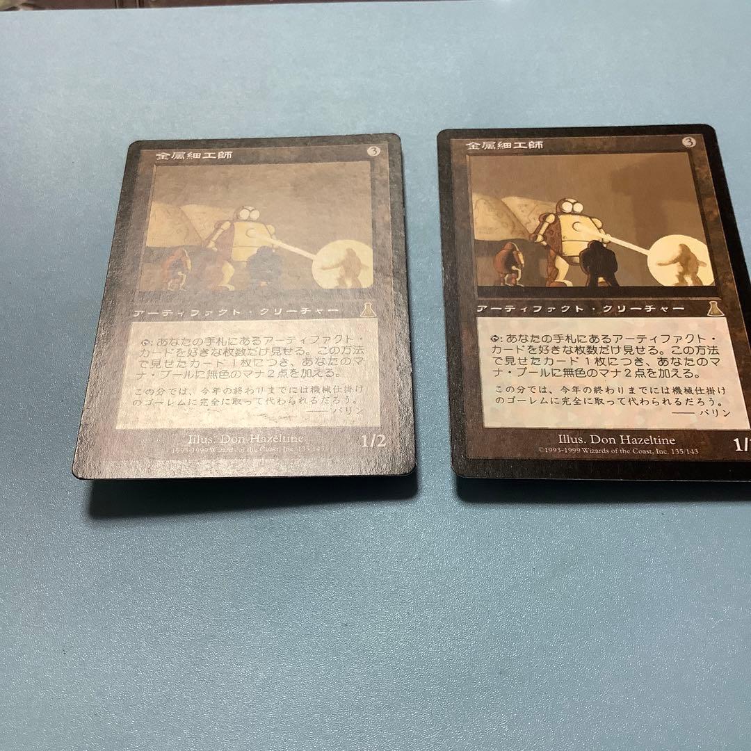 バラ売り可* 金属細工師/Metalworker UDS日本語2枚セット