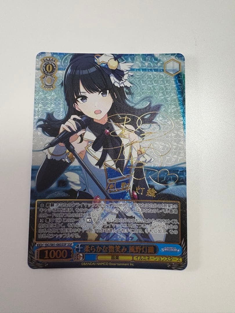 ヴァイスシュヴァルツ　柔らかな微笑み 風野灯織　サイン　SSP 柔らかな微笑み 風野灯織【ヴァイスシュヴァルツトレカ高価買取価格