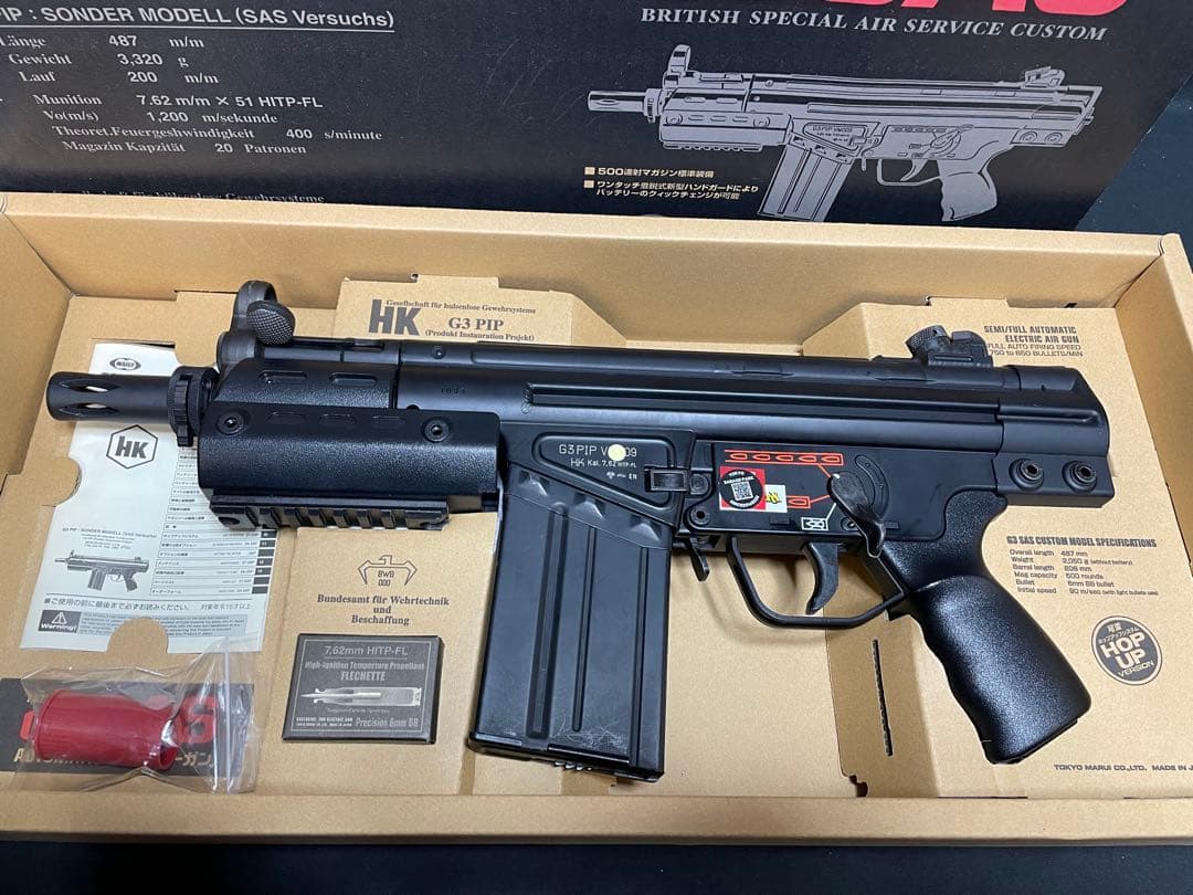 東京マルイ G3 SAS 電動ガン　1276