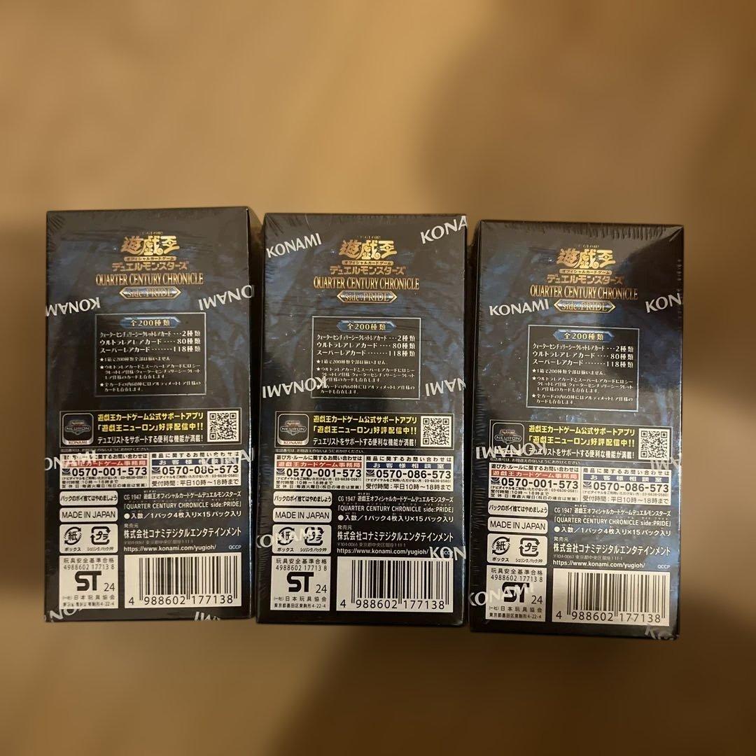 遊戯王OCG 25周年記念パック 3個セット