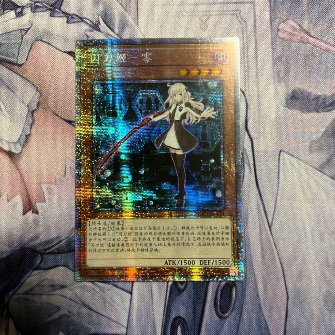 遊戯王 閃刀姫　レイ　プリズマティック　中国　中国語