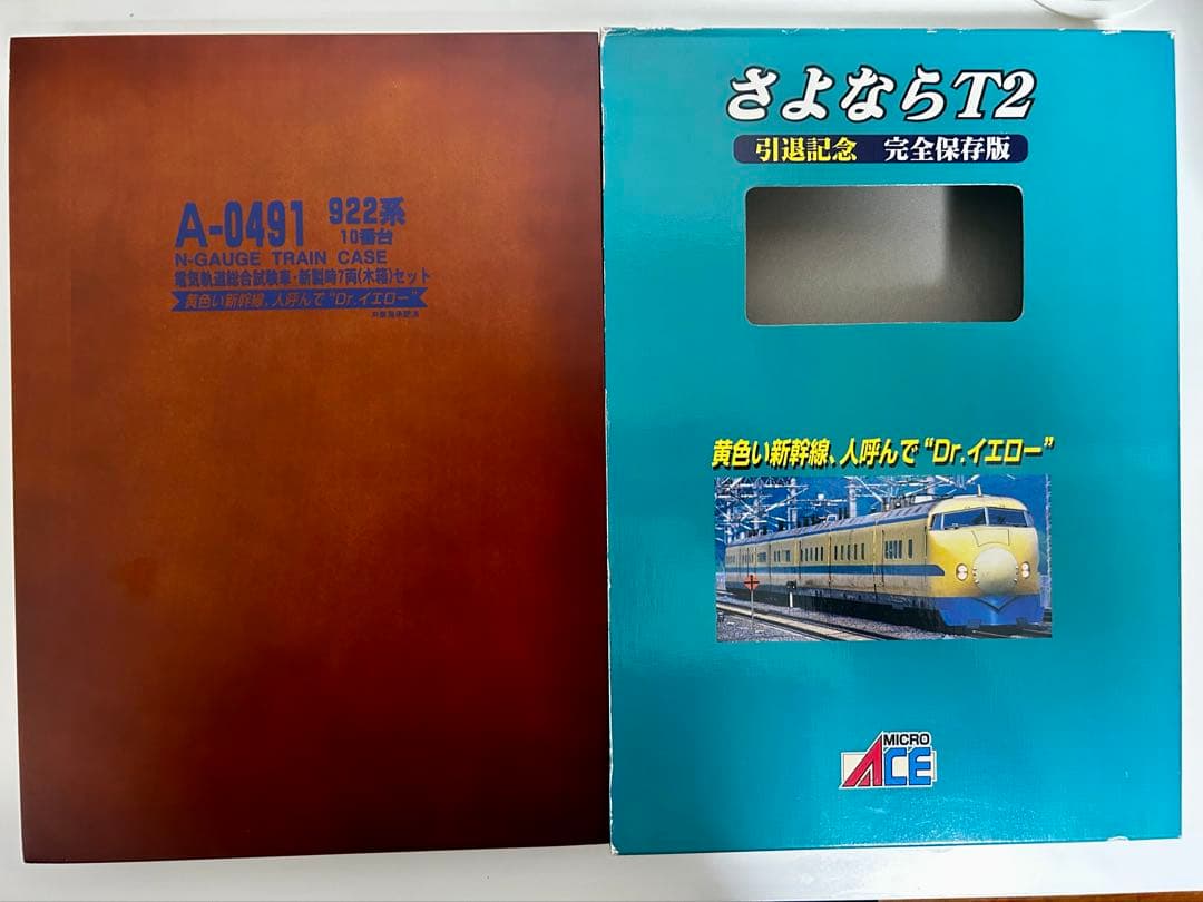マイクロエース 東海道・山陽新幹線 新幹線電気軌道総合試験車