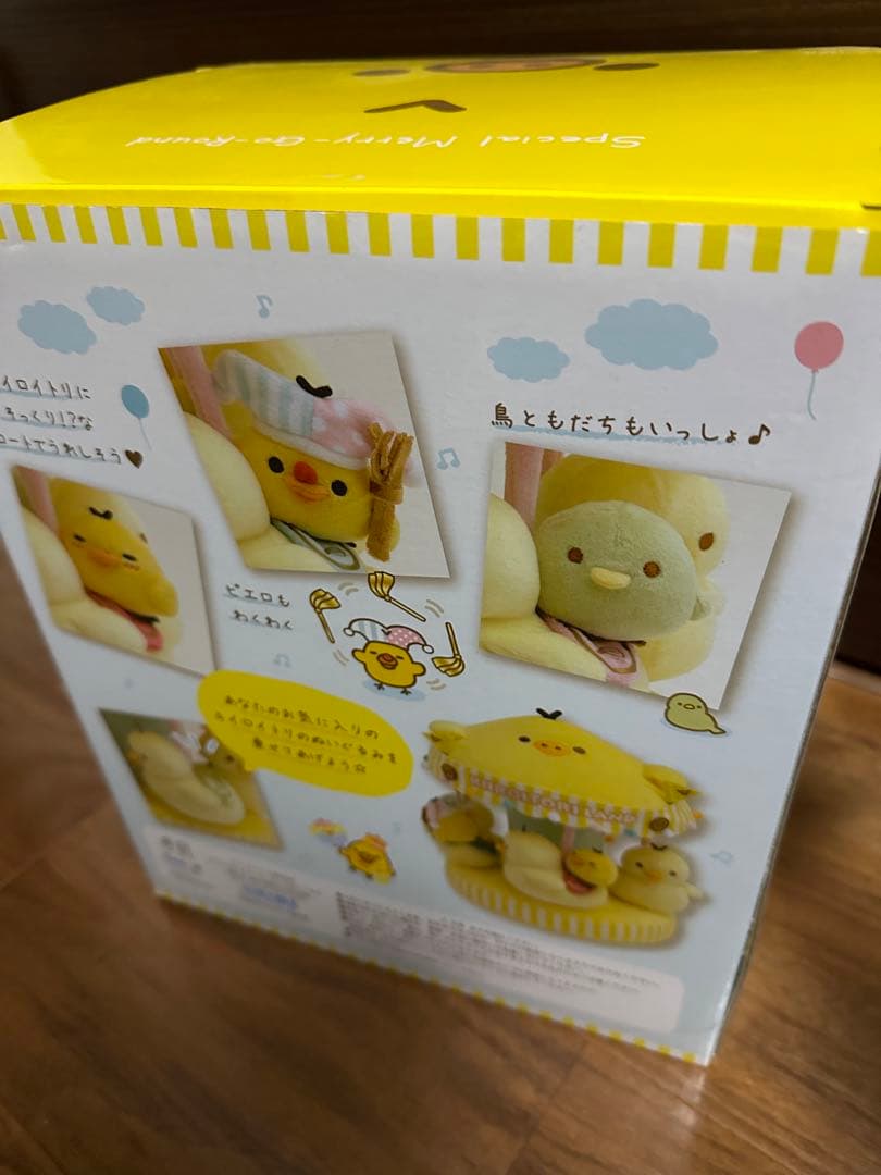 キイロイトリ キイロイトリランド スペシャルメリーゴーランドぬいぐるみ