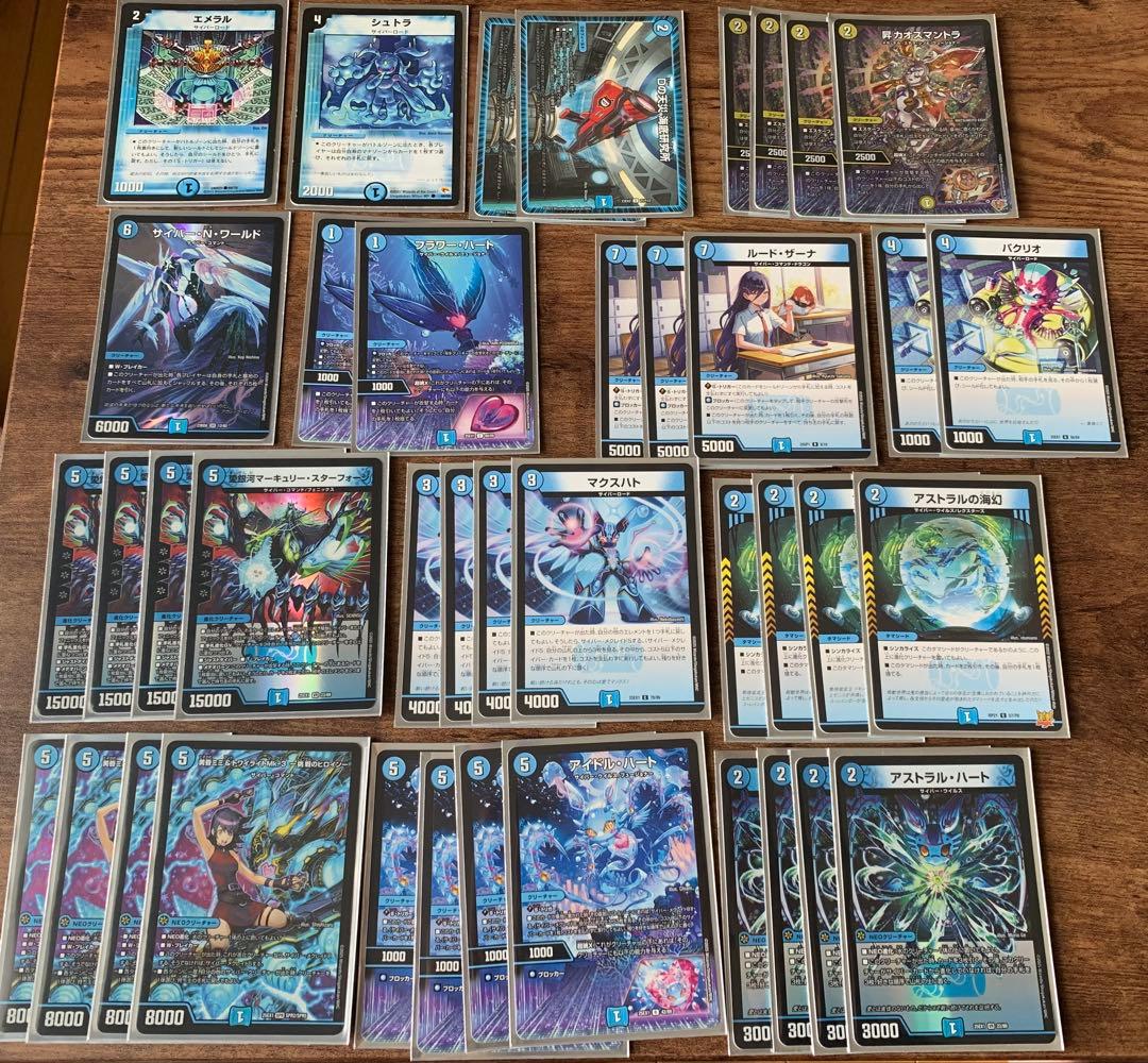 【匿名配送】青単サイバー　デッキ販売　デッキパーツ　新品スリーブ付き デュエマ サイバーデッキ パーツ 匿名配送】青単サイバー デッキ販売