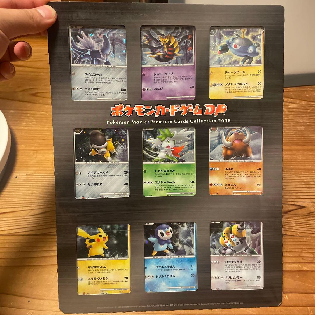 希少】ポケモンカードゲームDP 映画公開記念 プレミアムシート2008