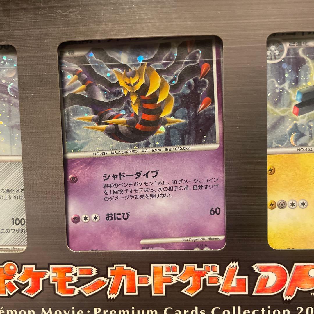 希少】ポケモンカードゲームDP 映画公開記念 プレミアムシート2008