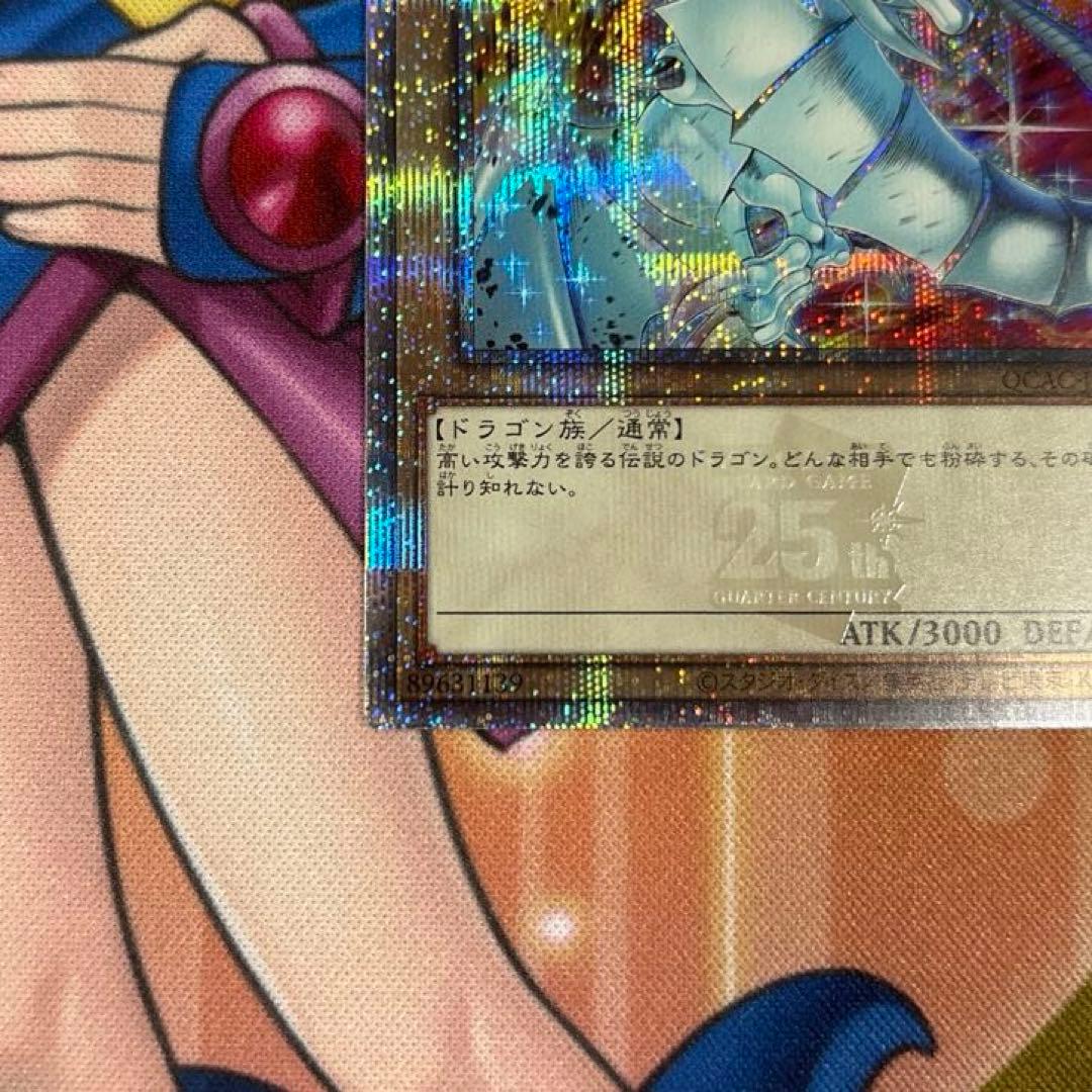 わし　遊戯王　青眼の白龍　絵違い　25thクオシク　３枚箱特別枠