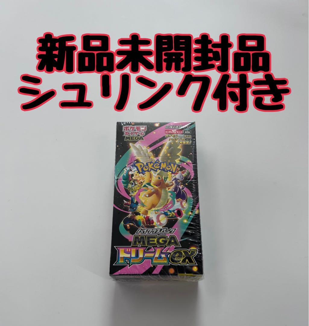 ポケモンカードゲーム MEGAドリームEX 新品未開封 シュリンク付き