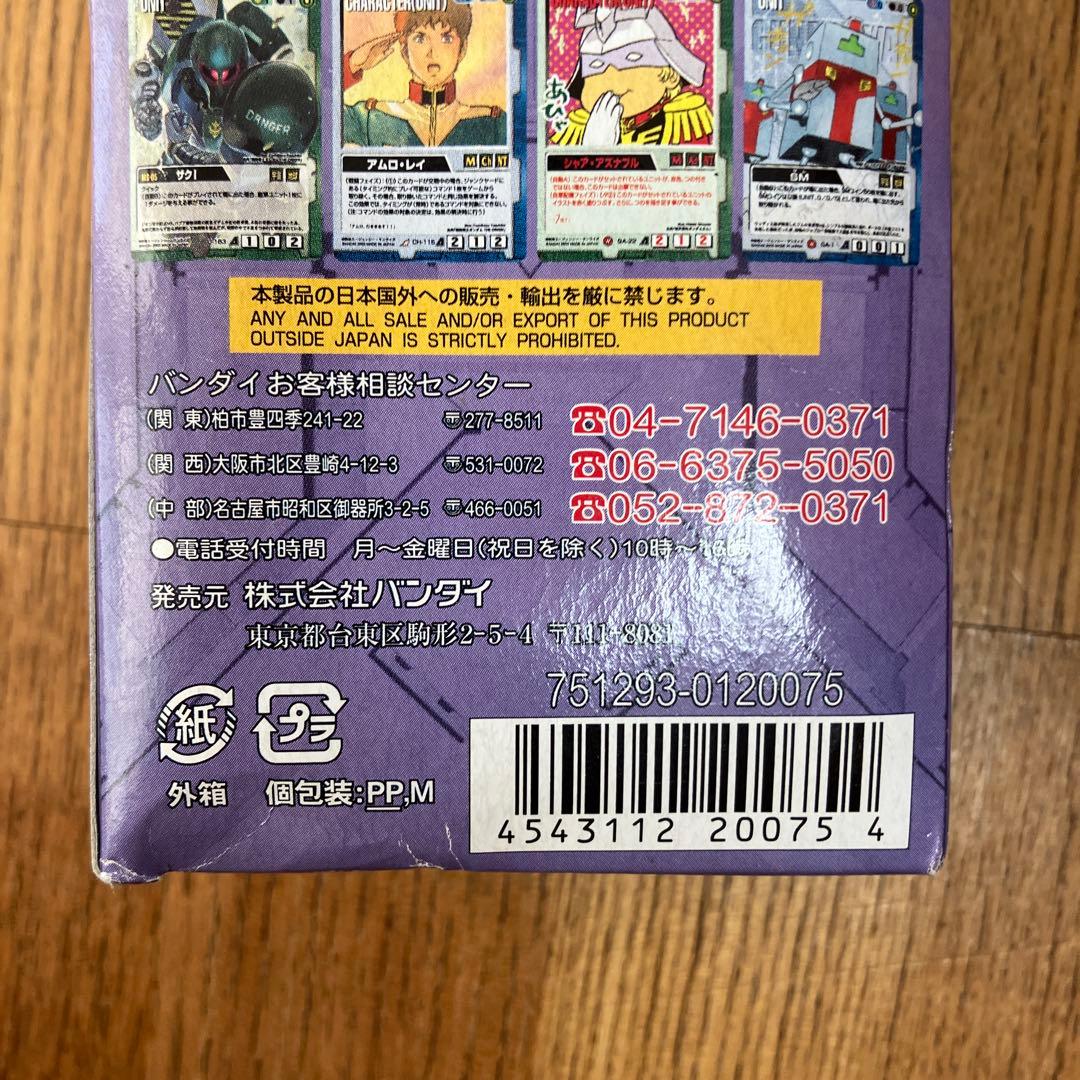 ガンダムウォー　コラボレーションブースター　ガンダムエース編　未開封　15パック