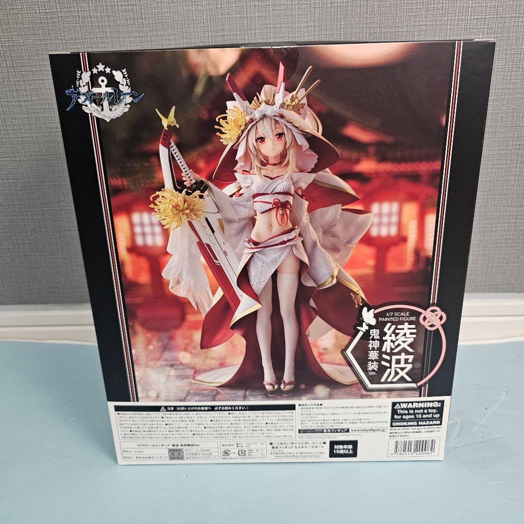 アズールレーン 綾波 鬼神華装Ver. 1/7 完成品フィギュア