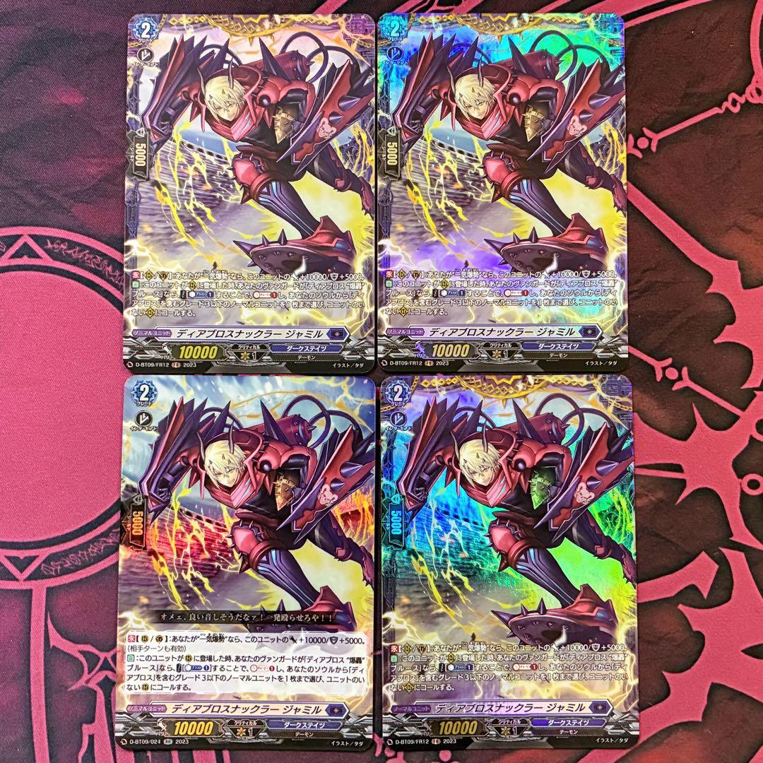 ディアブロス　デッキパーツ