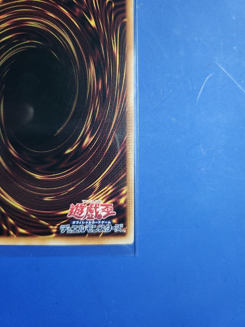 美品 夢幻泡影 25th