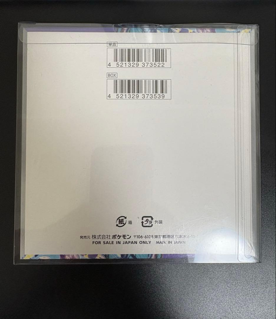 未開封シュリンク付き＋保管用クリアケース入りポケカ3BOXとPSA10各2枚