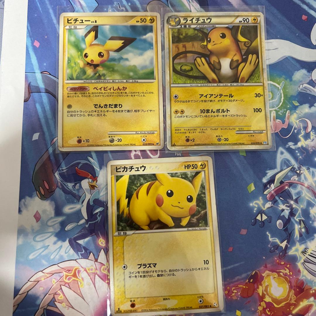ポケカアンリミ&1EDセット】ピカチュウ進化セット - メルカリ