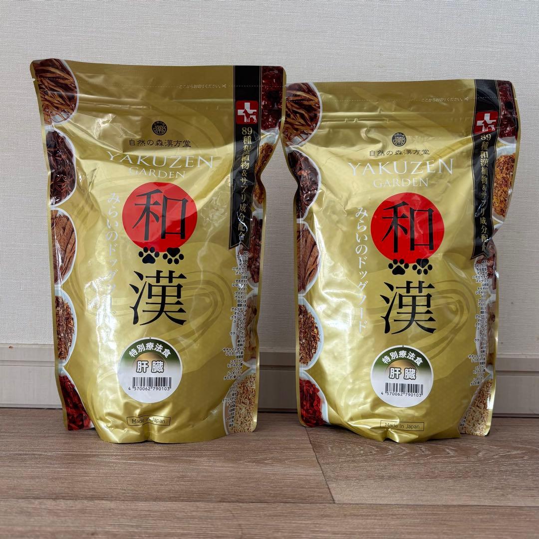 和漢 みらいのドックフード 肝臓 2袋まとめて 和漢 みらいのドックフード 肝臓 2袋まとめて
