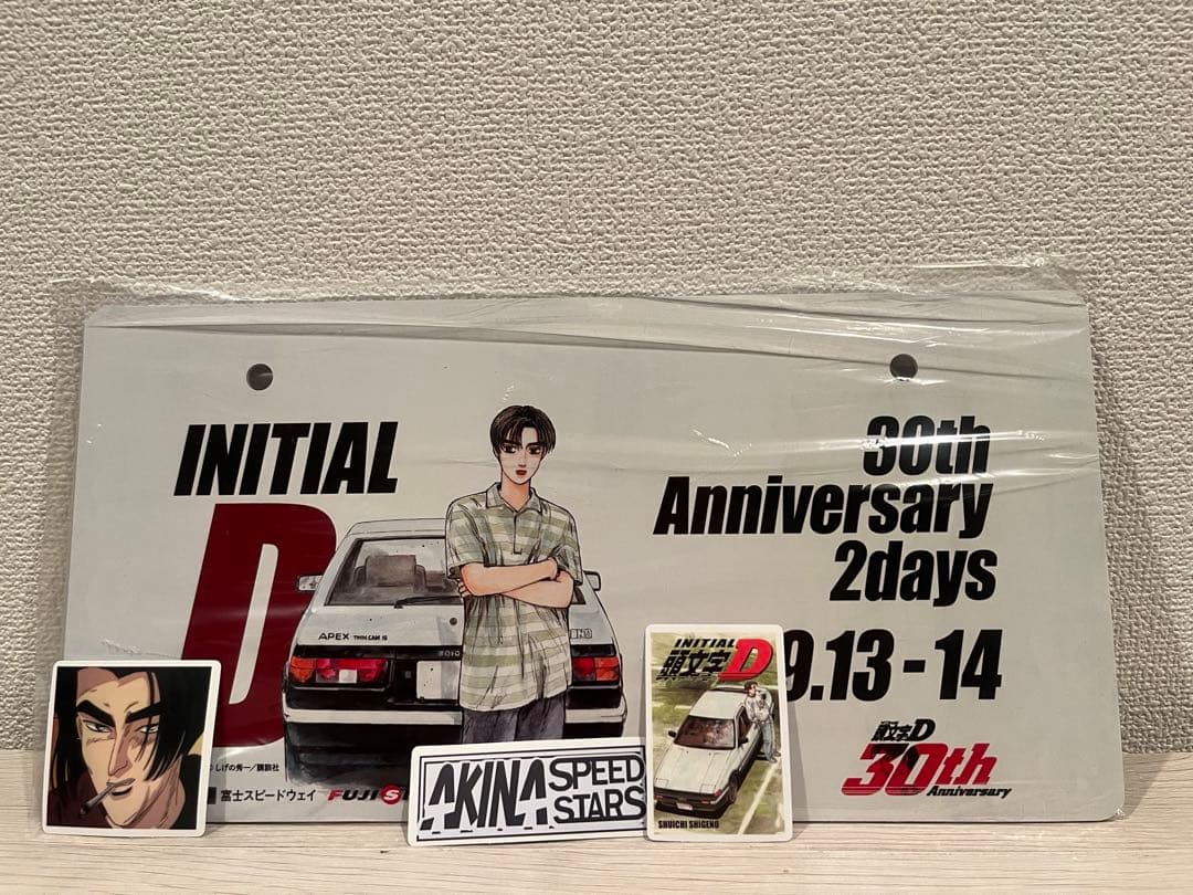 s*a様 頭文字D 30th Anniversary 記念ナンバープレート+パー