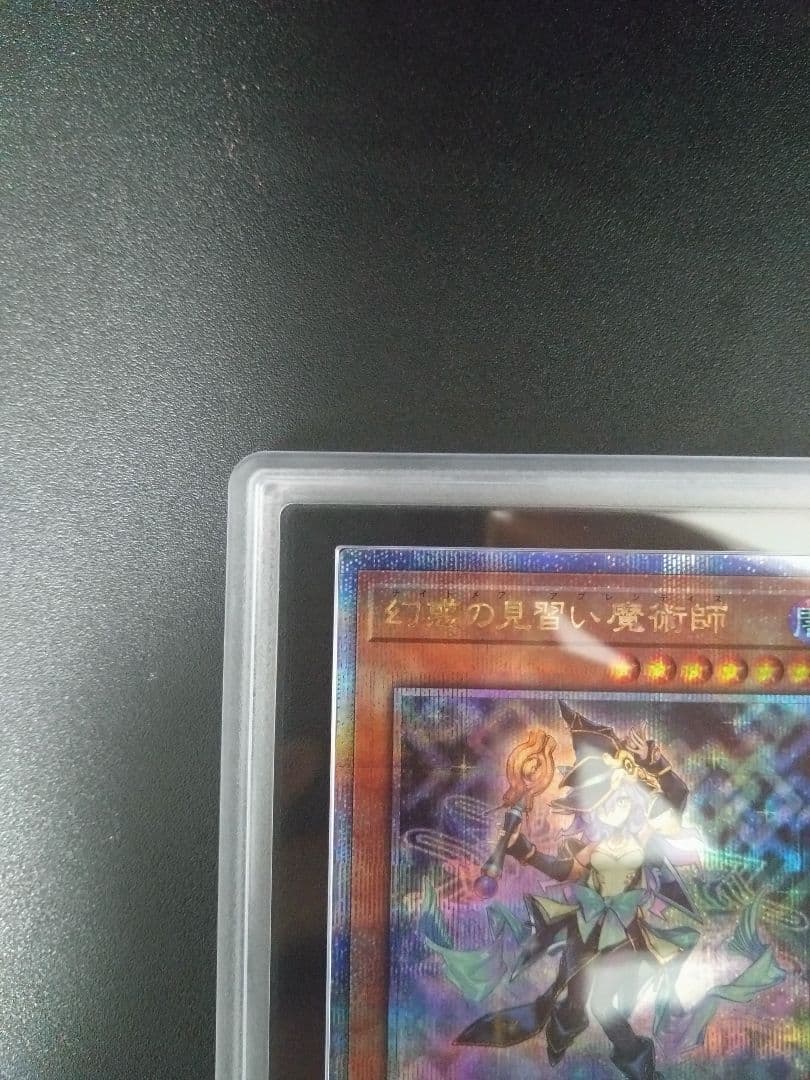 【ARS10】幻惑の見習い魔術師　クオシク　25thシク