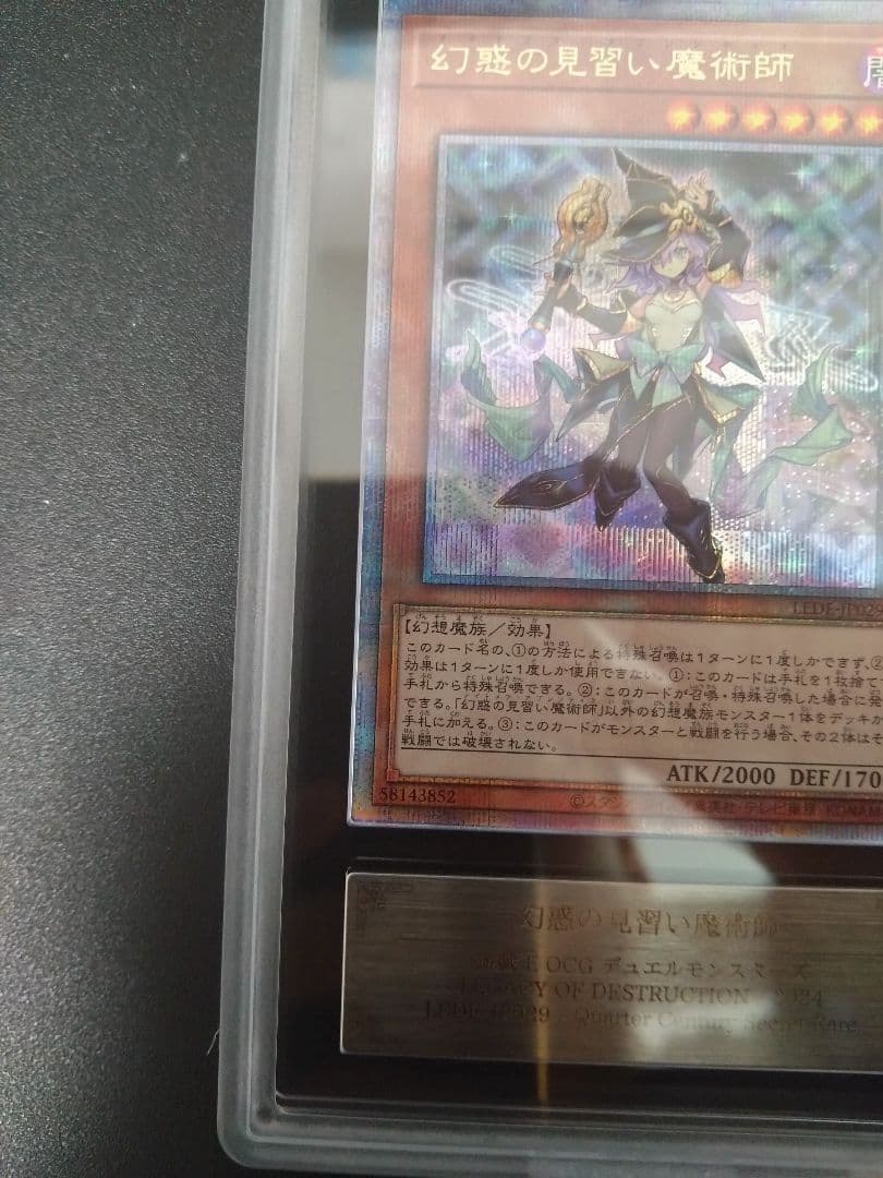 【ARS10】幻惑の見習い魔術師　クオシク　25thシク