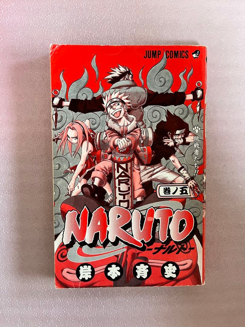 NARUTO ナルト　1〜72巻　全巻