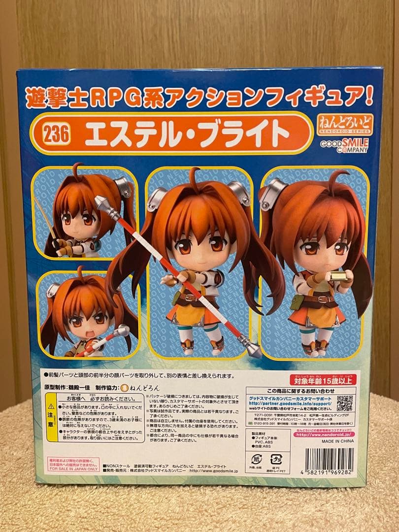 ねんどろいど 英雄伝説 空の軌跡 SC エステル・ブライト