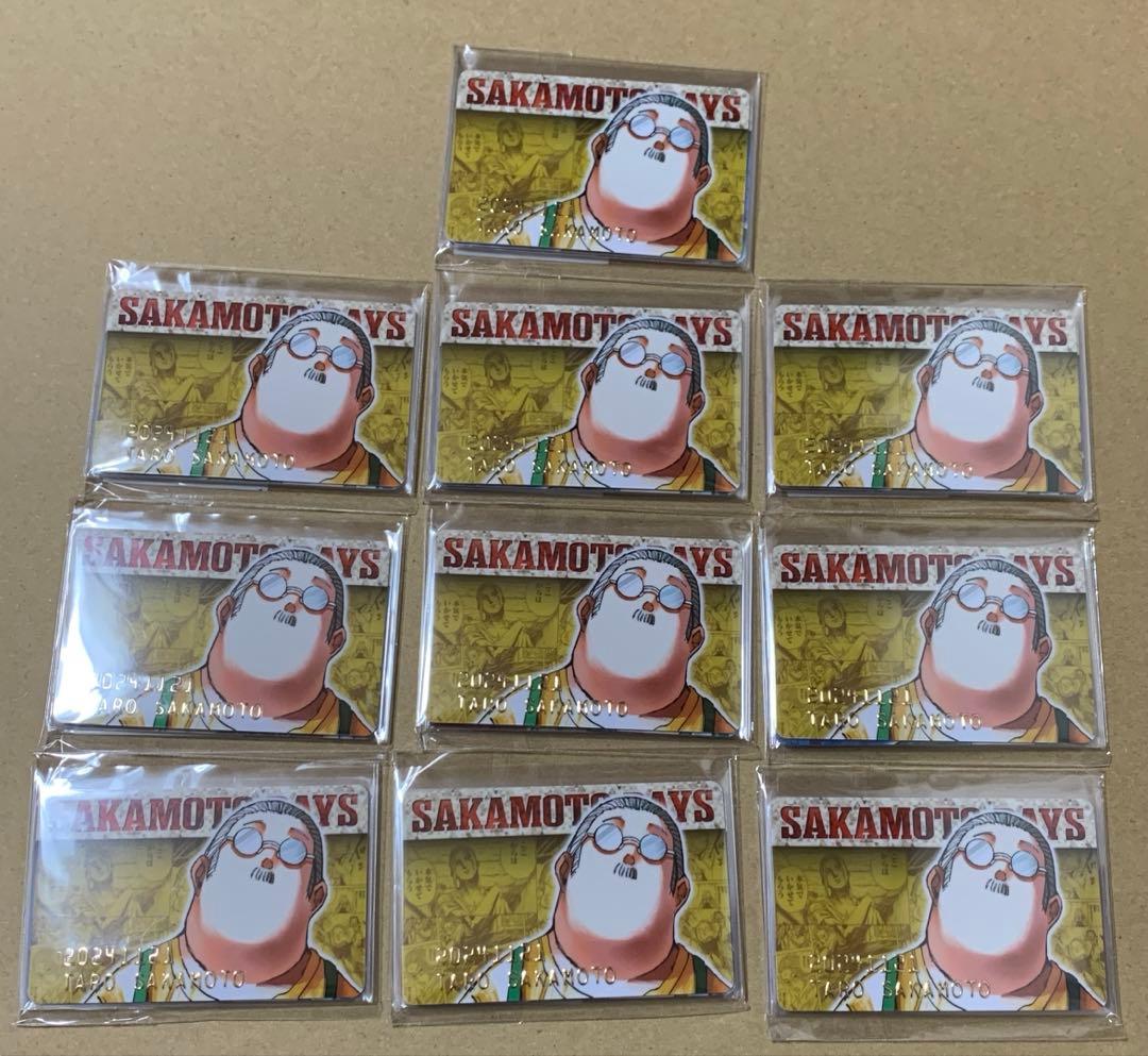 SAKAMOTO DAYS バースデイコレクションカード 2024 10セット ジャンプ