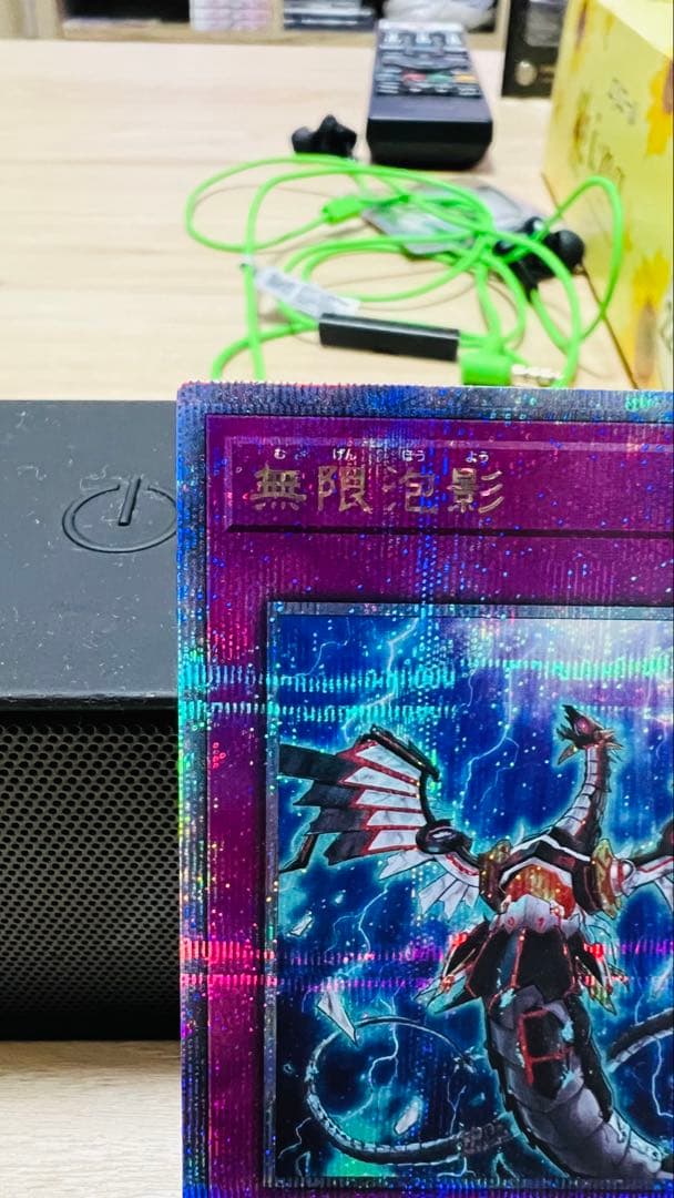 【遊戯王】無限泡影 25thシク