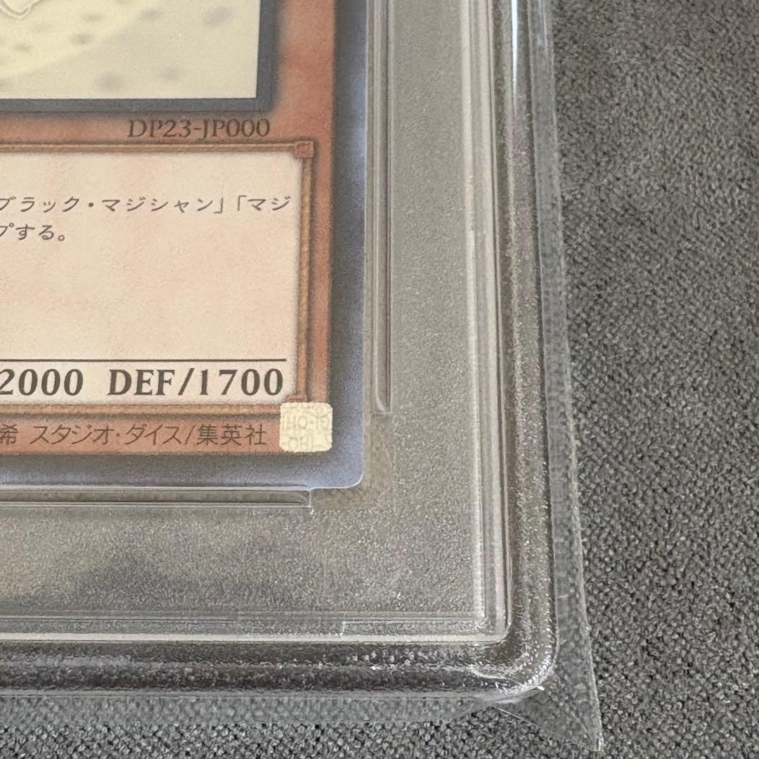 【PSA10】ブラックマジシャンガール ホログラフィックレア　遊戯王