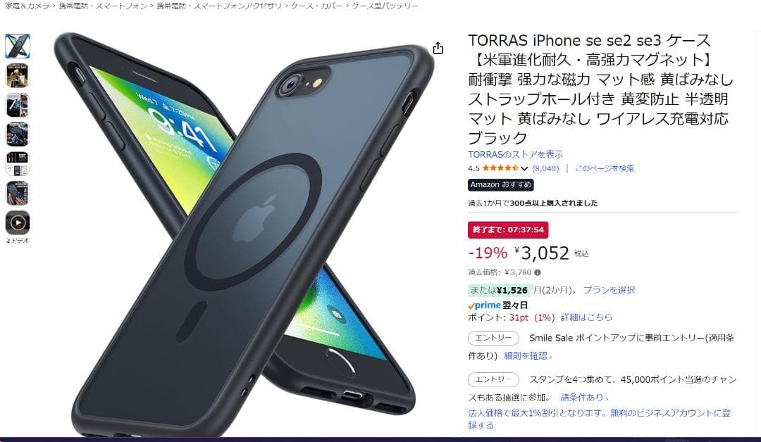 携帯電話本体 Google Pixel 7a 128GB Charcoal