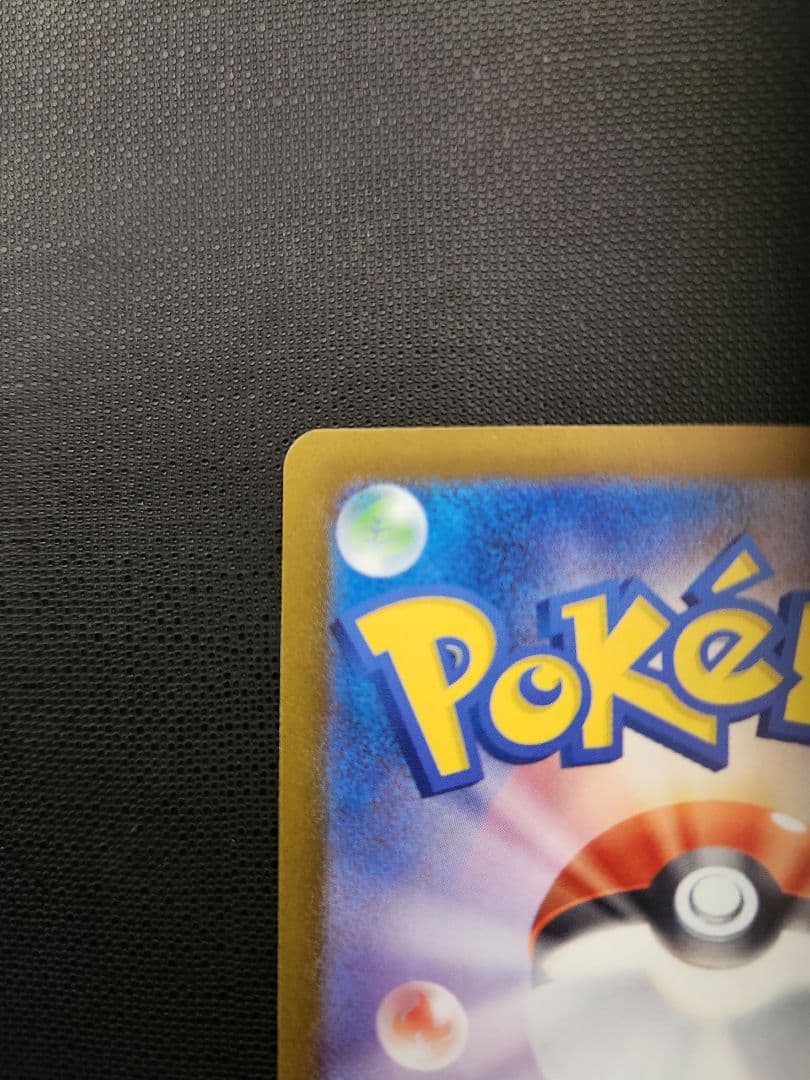 メガゲンガー　ex　sar　ポケモンカード　メガドリーム