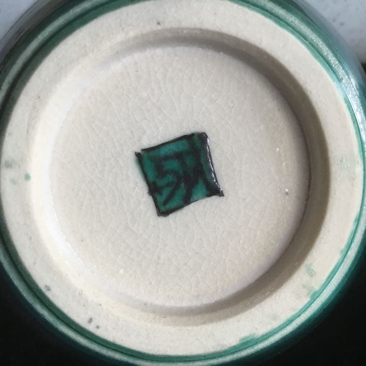 徳利一対 浅蔵与成(現在 浅蔵五十吉）日展評議員 供箱 九谷焼の通販は