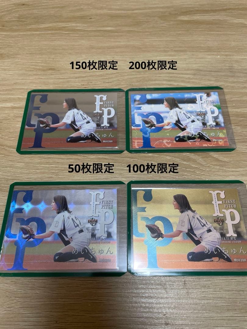 バトルスピリッツ 調査員ロロ マグマドロー ショップバトル プロモ 各3枚