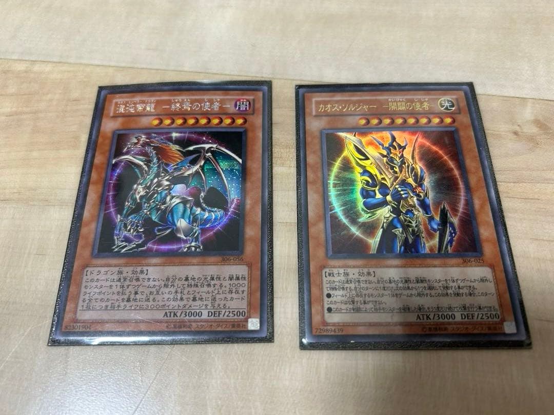 遊戯王OCG デュエルモンスターズ カード 日本語版