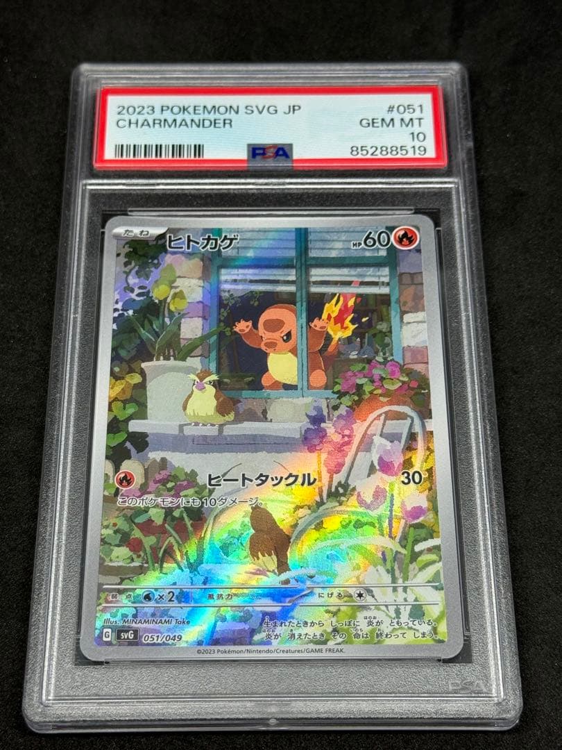 151 フシギダネ ヒトカゲ ゼニガメ AR PSA10 ポケモンカードポケカ