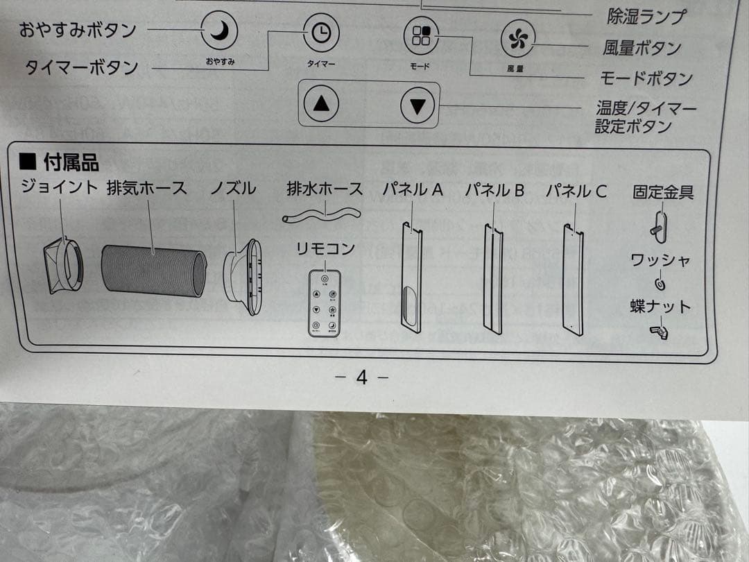 スリーアップ スポットエアコン スポットクーラー SC-T2135 2021年製