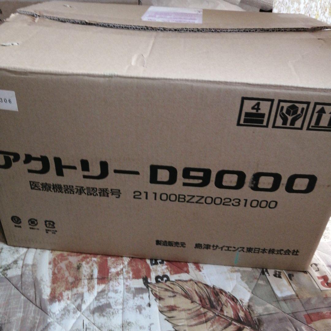 美品】SHIMADZU アクトリー D9000 絶縁シート、電床マットは新品