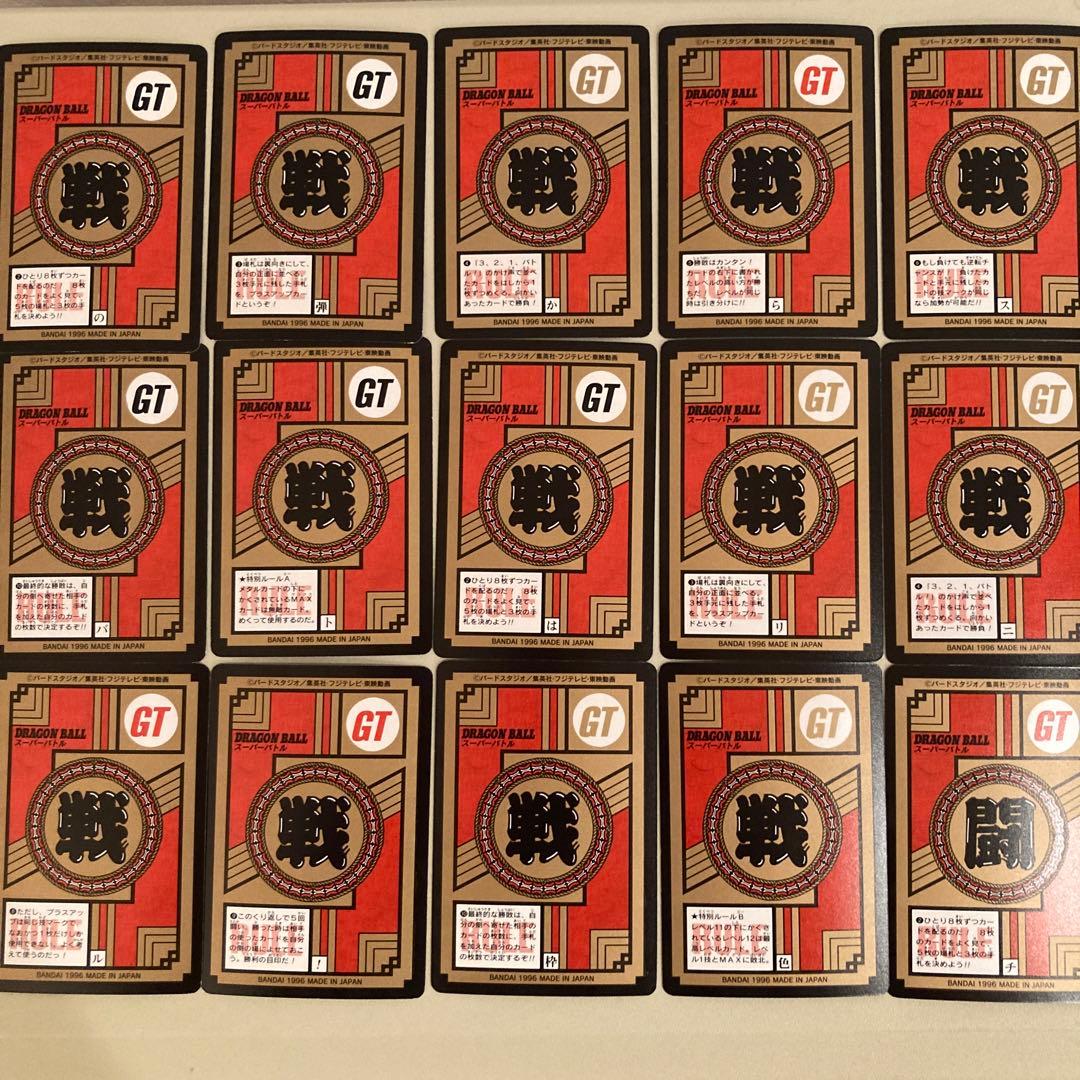 ドラゴンボールGT カードダス スーパーバトル 19 & 20弾ノーマル53種