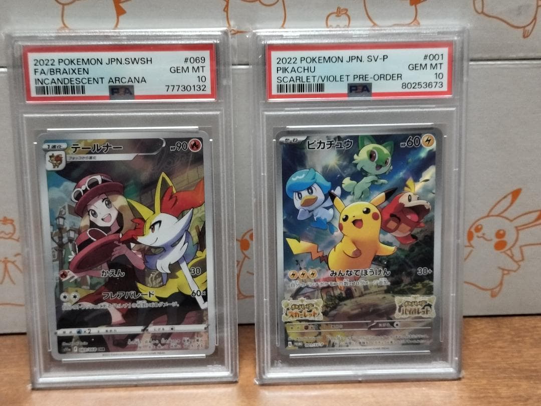 流*星様 ポケカ最高評価PSA10 2枚（希少プロモ含）「テールナー