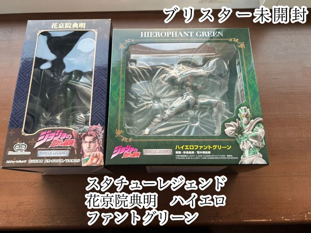 スタチューレジェンド ジョジョ 花京院 ハイエロファント フィギュア