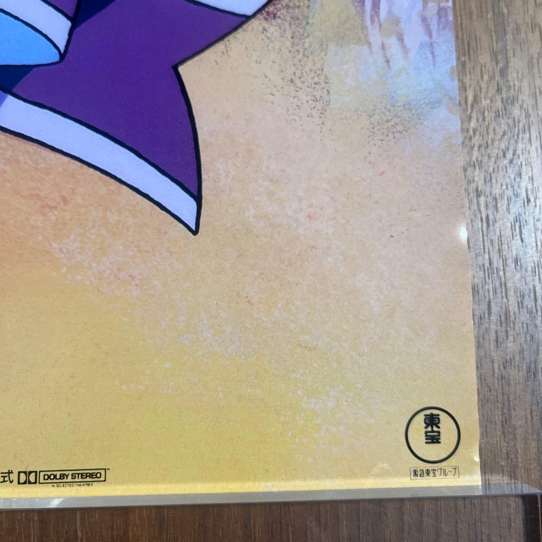 ドラえもん のび太と銀河超特急 映画ポスター B2 当時物 藤子不二雄