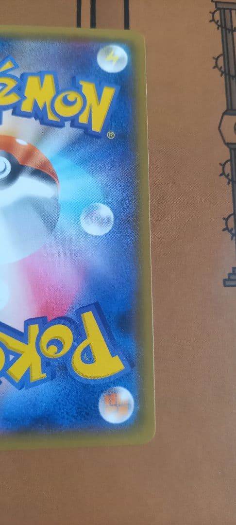 ヨコハマのピカチュウ 282/SM-P ヨコハマのピカチュウ 283/SM-P