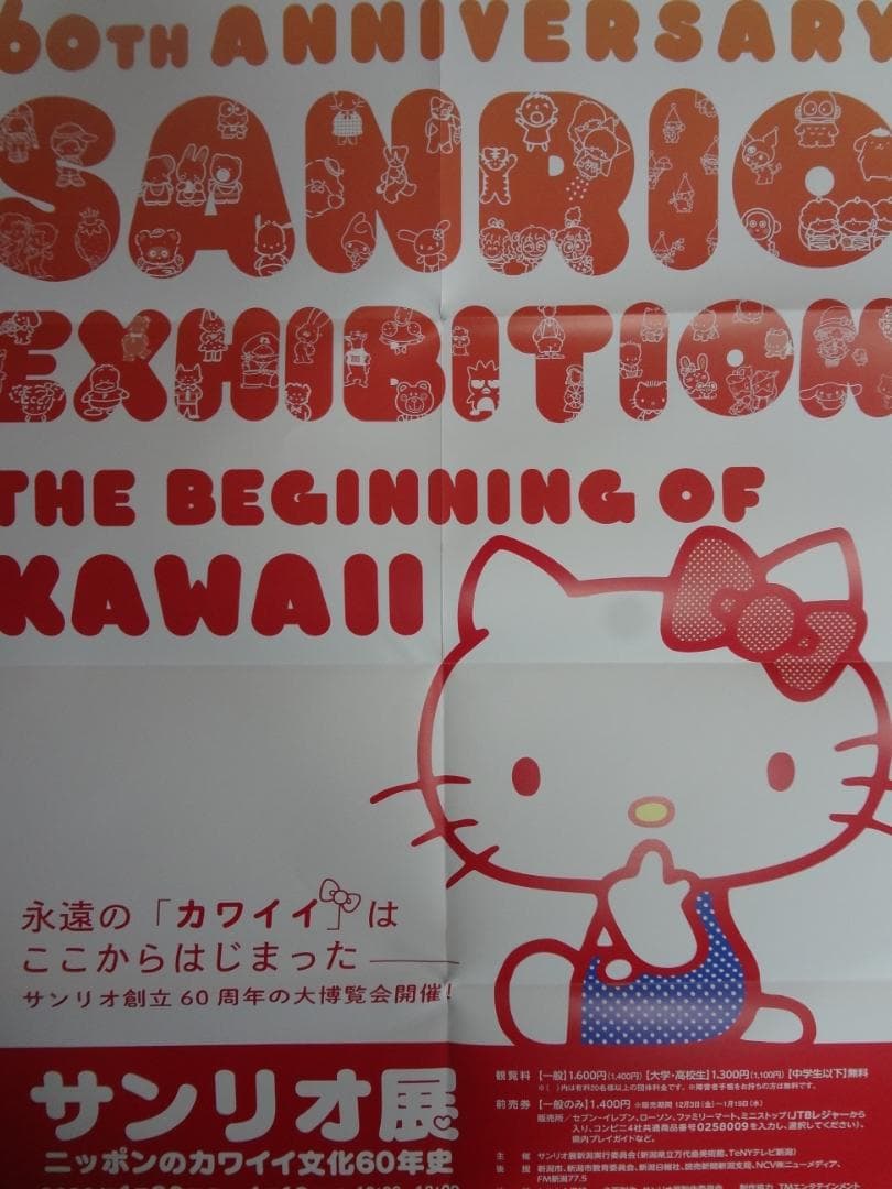 １００本セット●アニメゲーム・アーティスト　　入手困難非売品B2サイズポスター