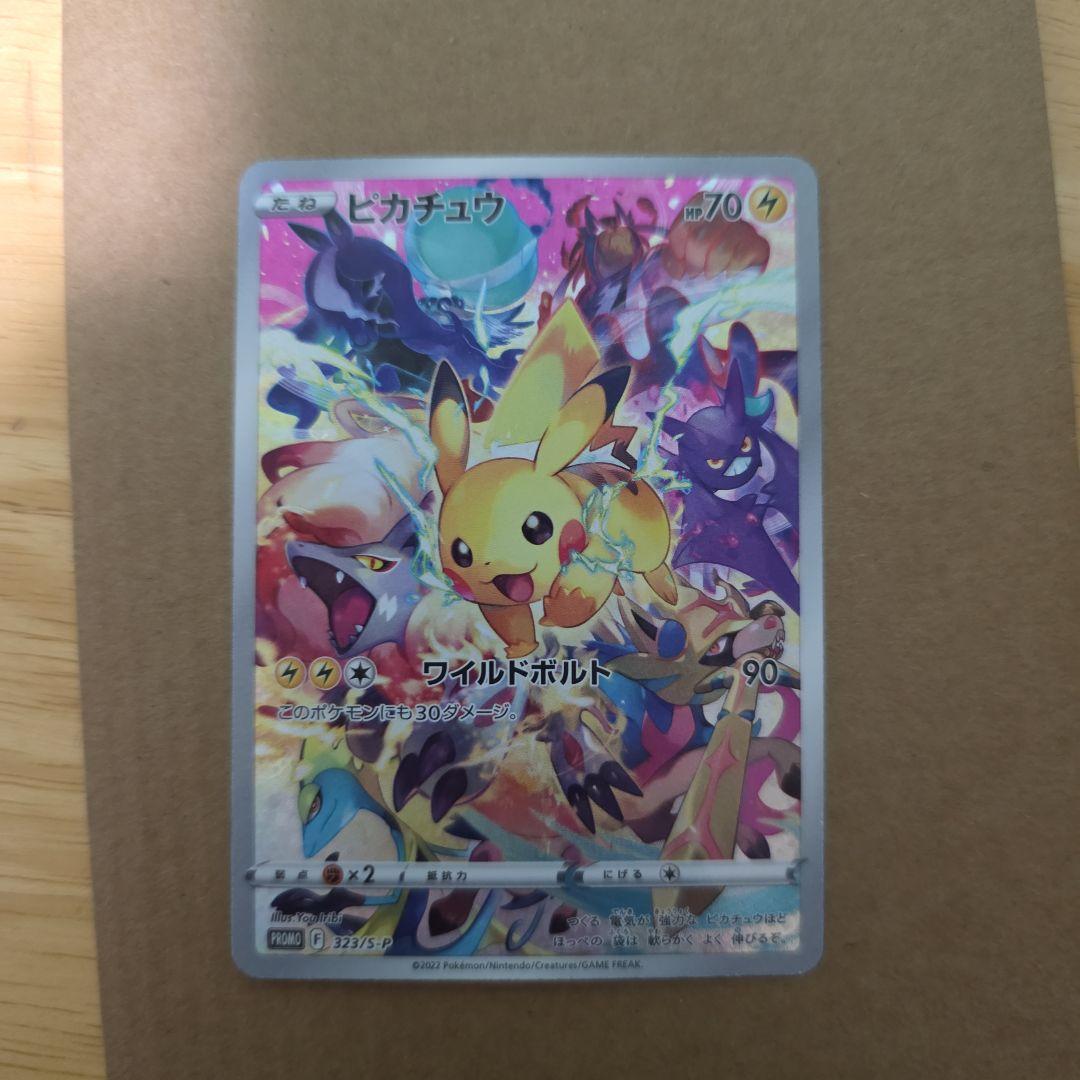 ピカチュウ：プレシャス コレクターボックス ソード&シールド PROMO S