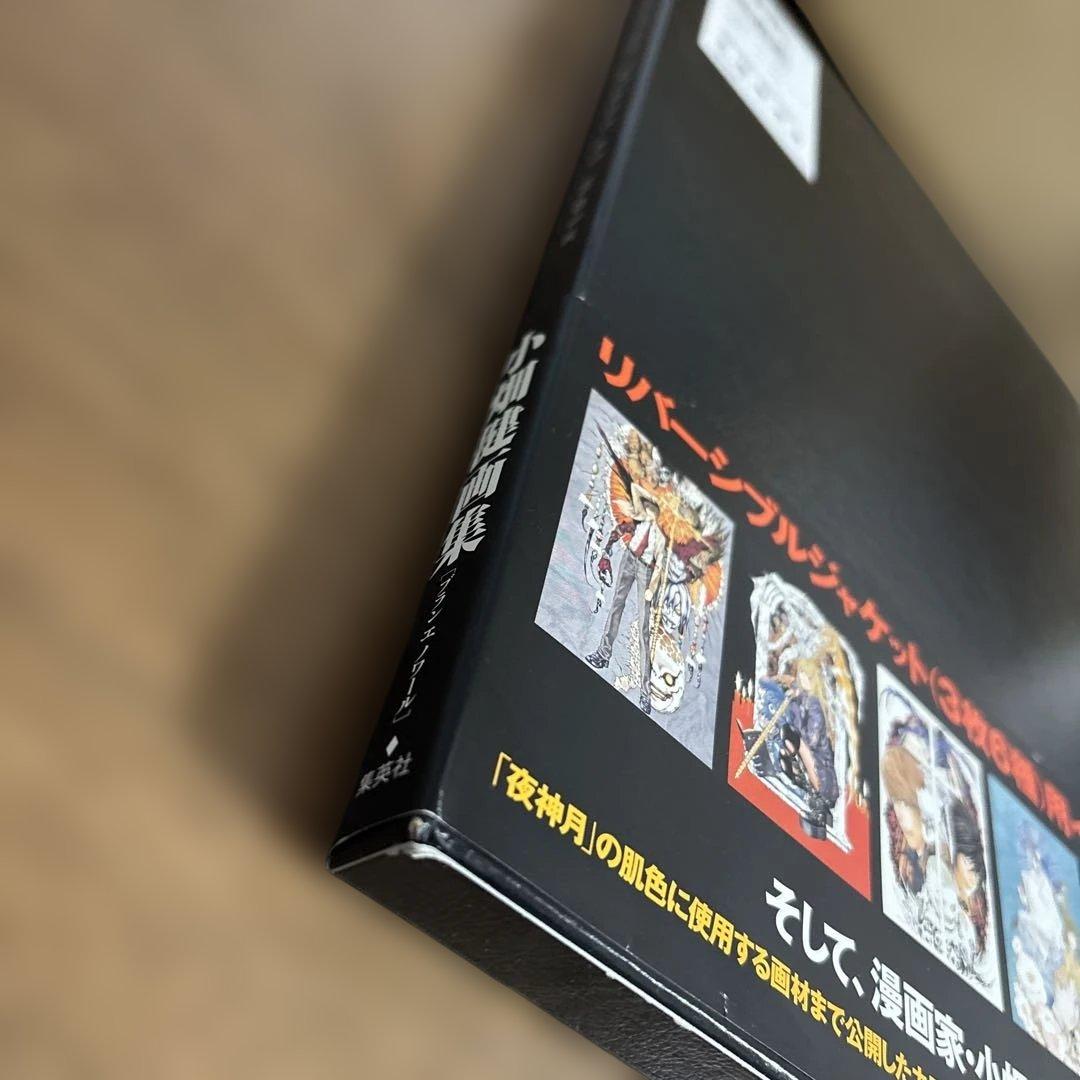 小畑健画集 blanc et noir